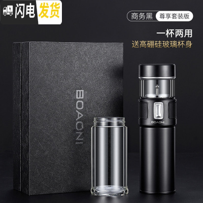 三维工匠茶水分离杯保温杯316不锈钢泡茶杯水杯便携男士女 [尊享套装]商务黑送玻璃杯身方形礼盒+礼袋