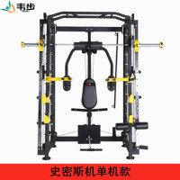 韦步WF-6017史密斯机多功能飞鸟卧推举重龙门架力量健身训练器械 史密斯机单机款