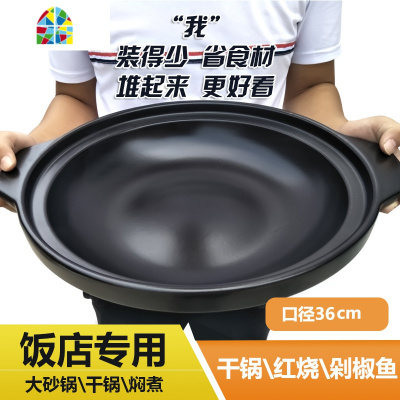陶瓷超浅大砂锅干锅红烧饭店专用砂锅明火可高温干烧不裂沙锅 FENGHOU 1100毫升(没盖子)炖锅