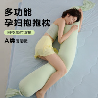 孕妇长抱枕孕期侧睡eps颗粒枕芯可拆洗人体工学女生睡觉夹腿