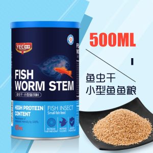 鱼食小型鱼微粒孔雀鱼金鱼饲料热带鱼饲料小颗粒鱼粮水蚤鱼虫干