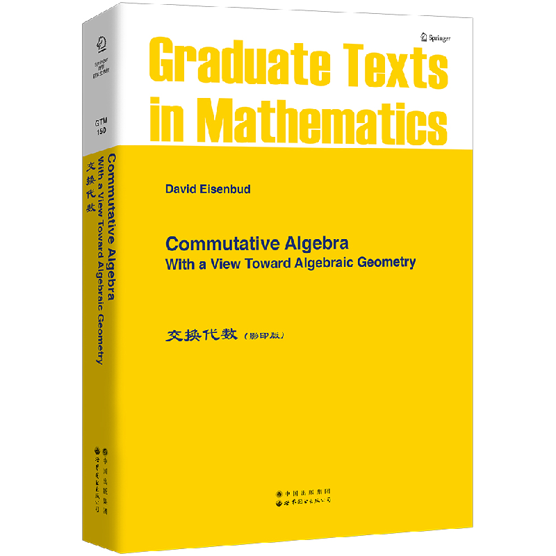 正版新书]交换代数(影印版)(美)埃森巴德 著9787506292450