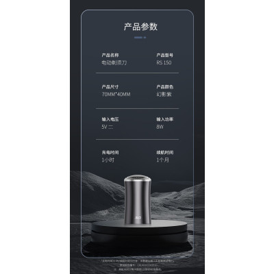 超人(SID) RS150 旋转式电动剃须刀