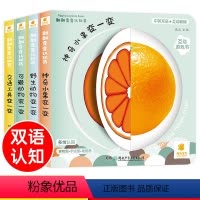 翻翻变变认知书全套4册 [正版]阳光宝贝翻翻变变认知书 0-1-2-3岁婴儿幼儿宝宝早教书 撕不烂我的启蒙绘本 一两岁半
