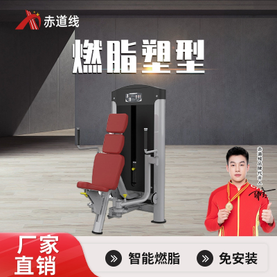 赤道线 蝴蝶扩胸训练器综合训练器CDX-A523S-BFT3002