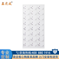 鑫虎威 钢制二十四门更衣柜员工柜铁皮储物柜健身房宿舍浴室存包柜职工带锁寄存柜