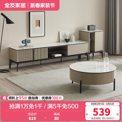 全友家居简约现代高低茶几组合电视柜钢化玻璃半开放式储物柜客厅家具套装