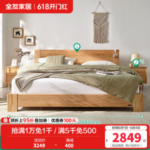 全友家居北欧简约双人床 北美进口橡木实木床1.5米/1.8米卧室大床婚床