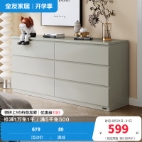 全友家居 斗柜简约百搭风家用储物柜0级环保板材科学分区客厅卧室收纳柜子