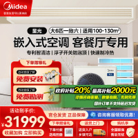 美的(Midea)智能美的中央空调家用大6匹一拖六 全直流变频星光多联机MDS-160W-X6-XG(GNX5-1)