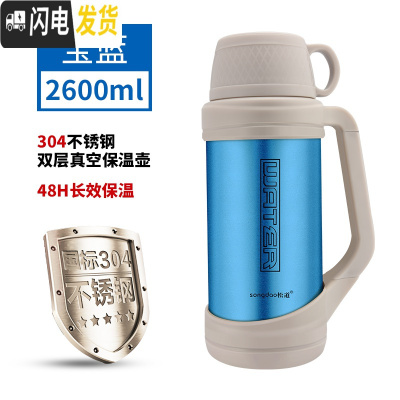 三维工匠保温壶大容量水杯便携车载旅行户外大号暖热水瓶男女2.6家用 宝蓝色