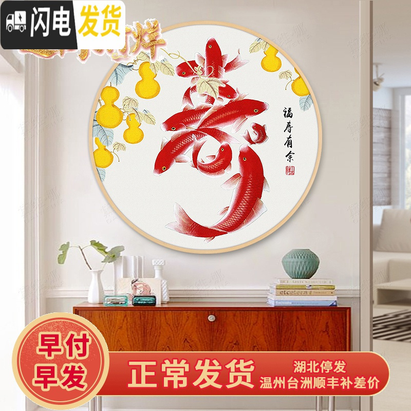 三维工匠2019新款客厅寿字线绣十字绣自己绣手工玄关5d钻 满钻全贴[90*90cm]送全套工具包,免费补钻,钻量多配4