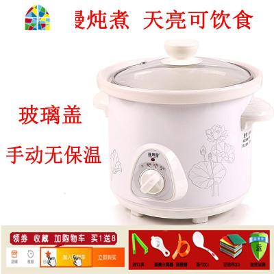 全自动陶瓷电炖锅养生熬煮粥锅煮粥煲汤锅电炖盅宝宝砂锅家用 FENGHOU A手动1.5L(适合1-2人)玻璃盖