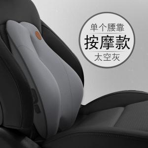 美帮汇汽车护腰靠垫车用座椅靠背垫电动按摩腰垫记忆棉腰部支撑头枕套装