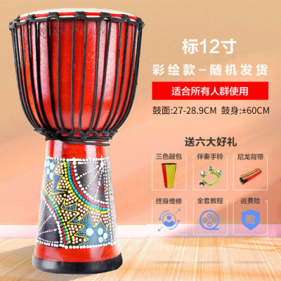 非洲鼓丽江手鼓儿童幼儿园初学者8寸10寸12寸云南炎手拍鼓成人乐器标12寸-彩绘款成人款-+赠品+运费险