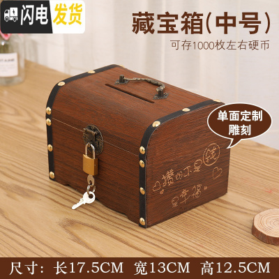 三维工匠六一儿童节礼品男孩存钱罐大容量储蓄罐硬币儿童存钱箱储钱罐防摔 炭烧款中号一面刻字送锁