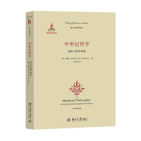 醉染图书中世纪哲学9787301264409
