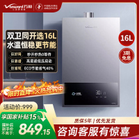 万和[小宇宙A3 PRO]16升燃气热水器天然气4A级恒温 多维安全防护 低水压启动智能氧护JSQ30-16A3 PRO