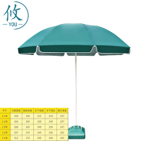 攸户外伞SM5-320cm把