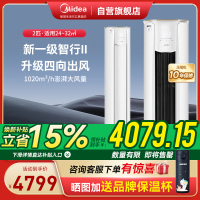 美的(Midea)空调柜机 2匹 智行 新一级能效 变频冷暖 家用客厅空调立式 KFR-51LW/N8YH2-1