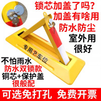 车位锁地锁加厚汽车停车位锁停车桩占位车库免打孔
