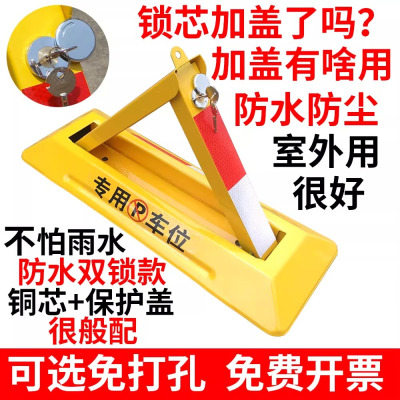 车位锁地锁加厚汽车停车位锁停车桩占位车库免打孔