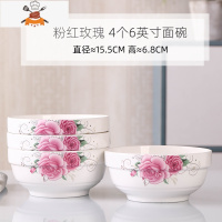 家用6个大面碗套装 陶瓷餐具泡面碗学生宿舍用 创意大号汤碗组合 粉红 4个6英寸面碗 敬平