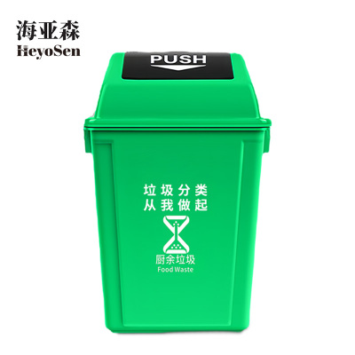 海亚森M7026摇盖长方形加厚垃圾桶绿色60L(计价单位:个)