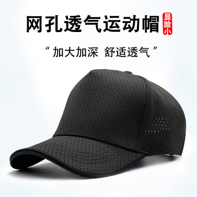 白色修饰脸型显高帽子男夏季遮阳防晒大头围棒球帽网孔透气鸭舌帽