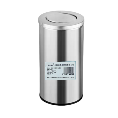 宏鑫晟志 不锈钢圆形垃圾桶 高61cm*直径30cm 个