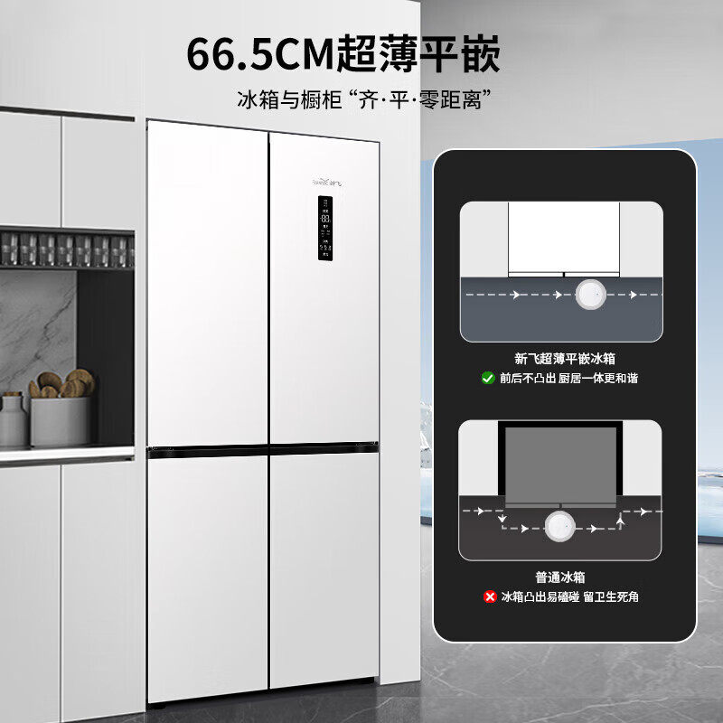 新飞(Frestec)零嵌系列除菌纤薄嵌入式508升十字四开门大容量一级变底部散热家用电冰箱 BCD-508WKQ8CT