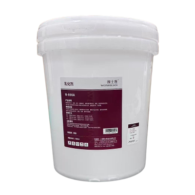 围士莲 乳化剂 N-890A 30kg 桶