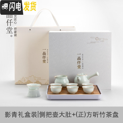 三维工匠储水式小茶盘功夫陶瓷茶具套装茶杯盖碗家用简约竹制茶台办公茶壶 影青礼盒装侧把壶大肚套组+(正)方听竹茶盘