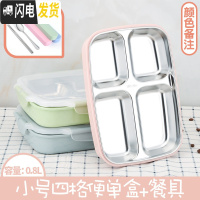 三维工匠304不锈钢饭盒分隔学生成人方形便当盒保温微波炉便携打包上班族 小号四格透明盖+餐具只适合小学生以下