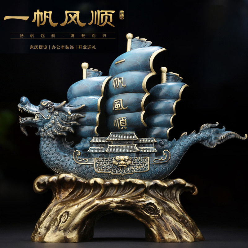 慕洛奇《一帆风顺》全铜龙船摆件装饰工艺品店铺开业创意礼品招财客厅