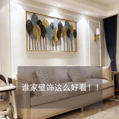 沙发背景墙壁装饰挂件创意北欧客厅餐厅壁挂饰墙上金属铁艺墙饰三维工匠金色框150*92CM壁饰