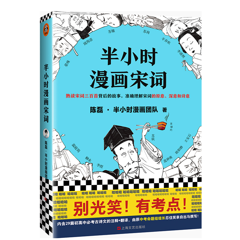 蔡志忠古典漫画怎么样 蔡志忠古典漫画好不好 蔡志忠古典漫画价格 评价 图片 苏宁易购