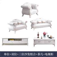 欧式真皮沙发 白色雕花小户型皮艺沙发轻奢简约客厅实木沙发组合