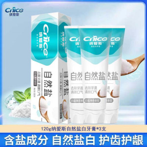 纳爱斯自然白盐牙膏120g*3支清新口气清洁口腔去除牙渍减少软垢