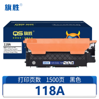 旗胜硒鼓118A 支