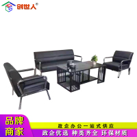 创世人 办公家具办公沙发会客接待沙发商务沙发简约办公室沙发1+1+3套装