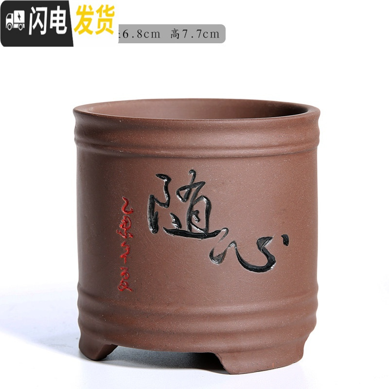 三维工匠紫砂多肉花盆陶瓷多肉植物粗陶复古素烧家用创意小简约菖蒲文竹盆 紫砂紫砂0355随心-黑 小花盆容器