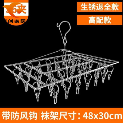 厂家直蕟-不锈钢晾衣架凉衣夹子晾衣服挂架多夹儿童宝宝多36夹方形/加粗生锈退款-加粗特粗