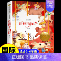 [国际获奖]给孩子的诗 [正版]草原上的小木屋 纽伯瑞国际大奖儿童文学系列小学生课外阅读书籍三年级四年级上册下册阅读课外
