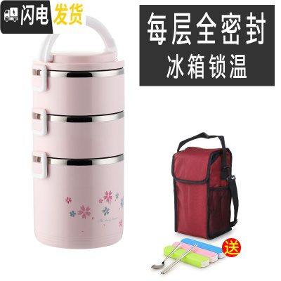 三维工匠学生超长保温桶便携分层手提送饭多层保温饭盒便当盒带饭桶大容量 粉色3层+袋(全密封)
