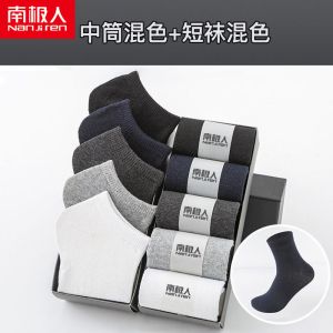 [袋装]袜子男款中筒袜四季袜子春夏秋冬透气运动袜