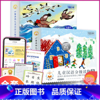 小羊上山儿童分级读物 第2+3级 (20册) [正版]小羊上山儿童分级读物12345级全套汉语分级阅读识字3岁-6岁幼小