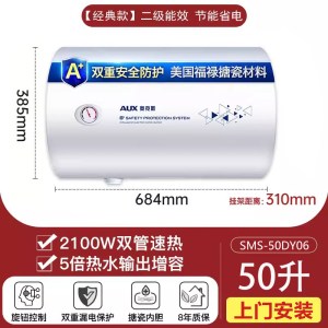 奥克斯热水器电家用储水式节能速热卫生间洗澡出租房40DY06A[40升]
