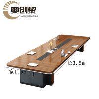 奥创黎长条会议桌长3.5m张