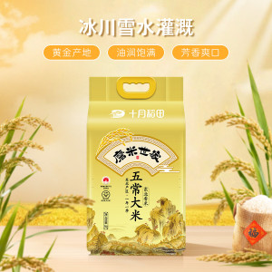 十月稻田磨米世家五常大米5kg